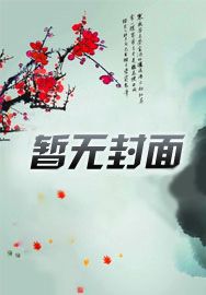 抗战雄鹰，开局就抢鬼子战斗机